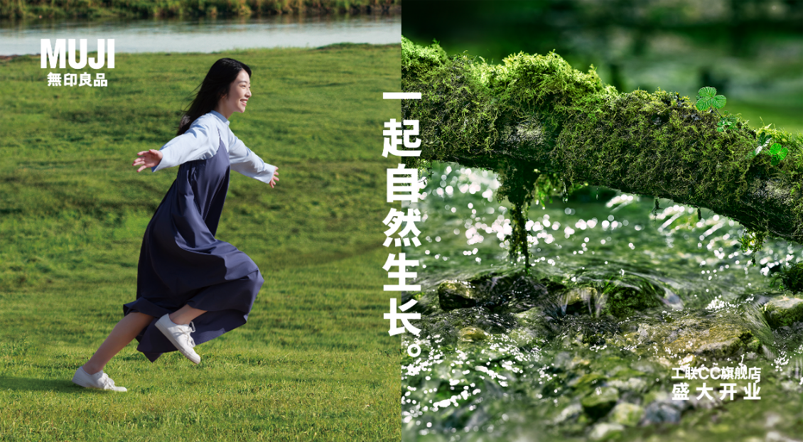 开业期间限定主题“一起自然生长” 配图2