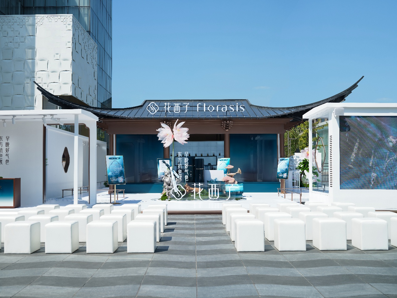 “花西子气色双生护肤馆”快闪店 配图6